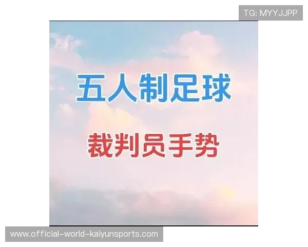 中国足球裁判判罚一致性训练与裁判交流,2021足球裁判规则变更 中国足球裁判判罚一致性训练与裁判交流,2021足球裁判规则变更