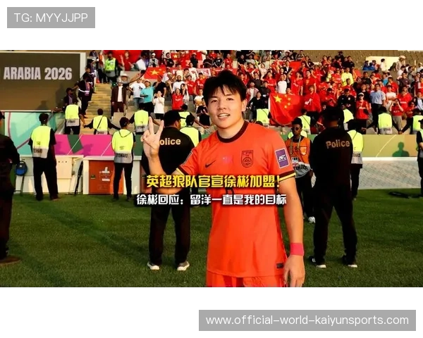 徐彬加盟狼队，挑战英超U21赛季的新机遇