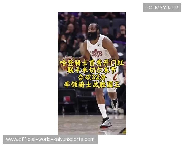 米切尔斩获周最佳提名领跑骑士进攻端 米切尔斩获周最佳提名领跑骑士进攻端